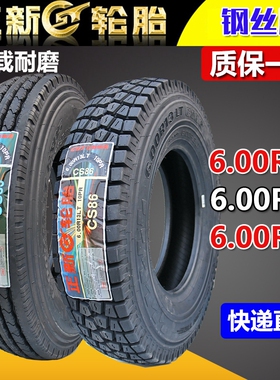 正新轮胎6.00/600/650/700R13R14R15/16-13-14-15半钢丝真空外胎