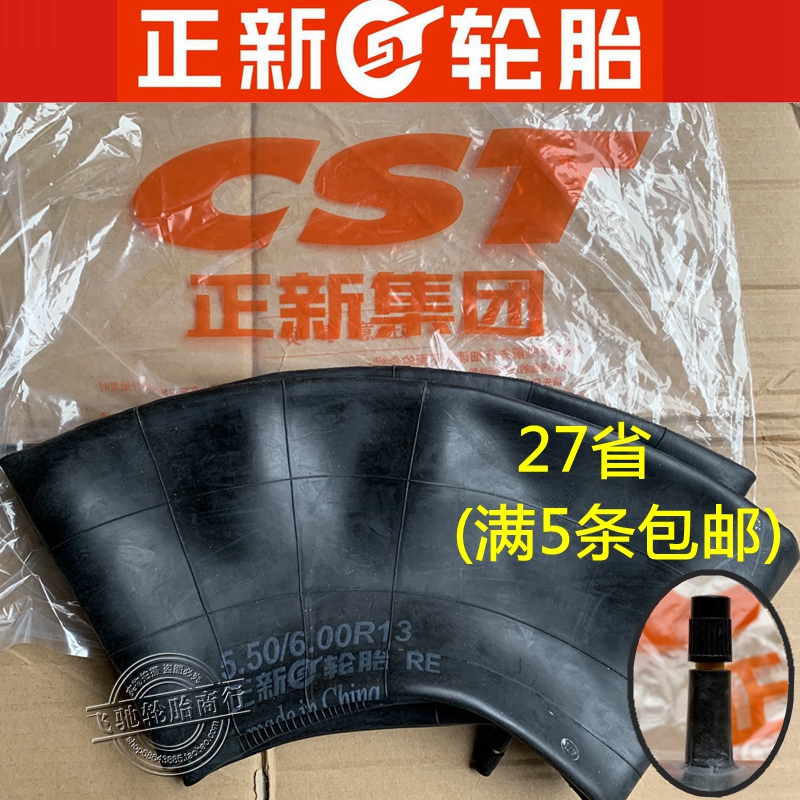 厦门正新轮胎内胎垫带550/600/650/700/750/825R13-R14 -R15-R16 摩托车/装备/配件 摩托车轮胎 原图主图