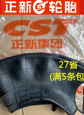 厦门正新轮胎内胎垫带550/600/650/700/750/825R13-R14 -R15-R16