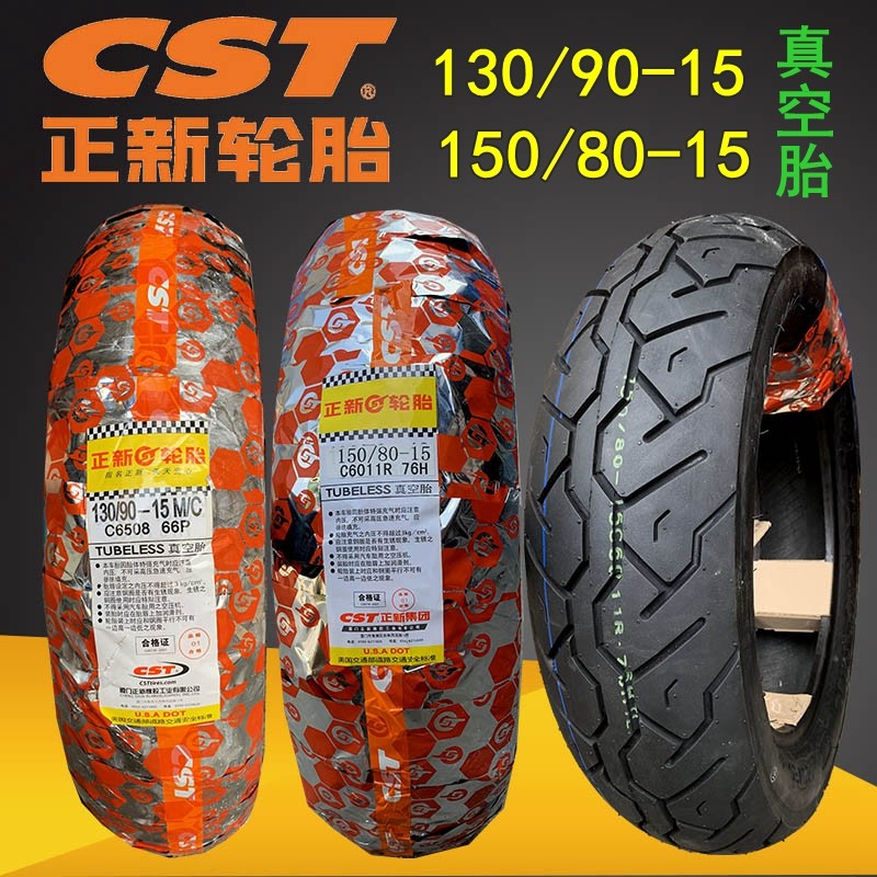 正新摩托车轮胎130/140/90/70/150/80-15 风暴太子真空胎劲龙250