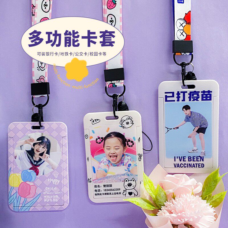 肖战照片多功能证件卡套学生卡饭卡公交门禁卡身份证校园卡保护套