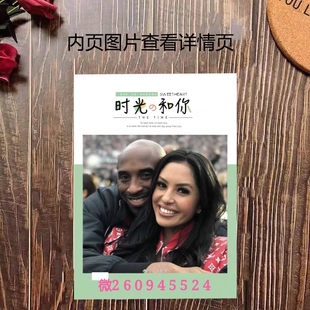 科比照片书篮球明星海报周边黑曼巴精神纪念册