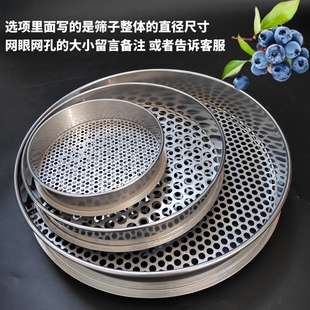 不锈钢圆孔筛子筛网蓝莓分级筛金刚咖啡豆筛网花椒籽钢珠菩提筛子