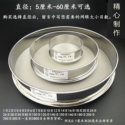 标准筛不锈钢筛子筛网10目-200目面粉筛子中药分样筛实验筛网