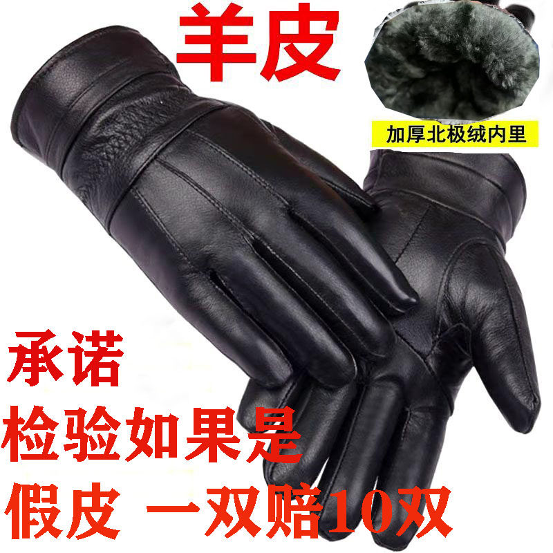 真皮手套男士冬季加绒加厚保暖头层羊皮骑行摩托电动车防风皮手套