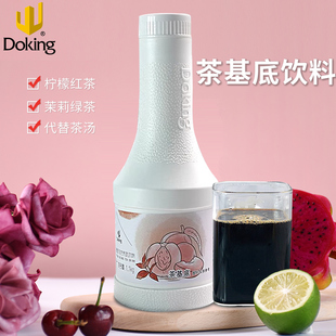 盾皇柠檬红茶饮料浓缩汁茉莉绿茶浓浆液茶基底奶茶店饮品商用原料