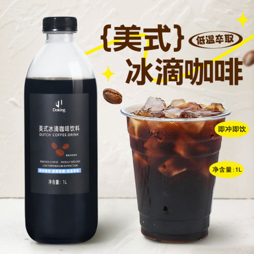 冰滴咖啡液咖啡1L冷萃