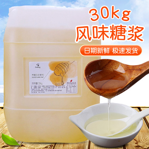 盾皇30kg饮料咖啡甜品大果糖浆