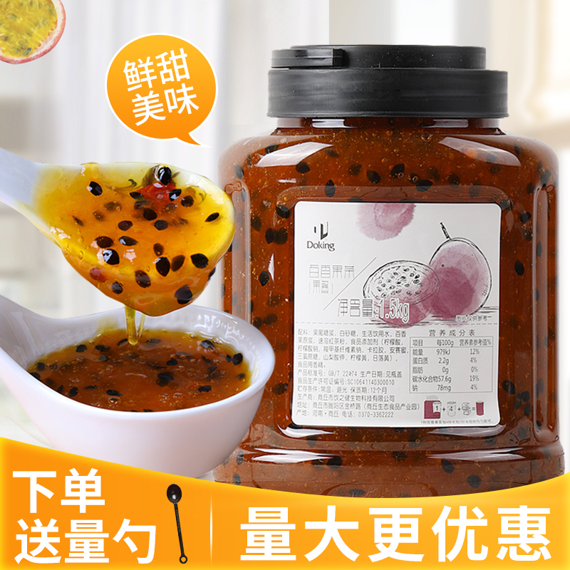 盾皇鲜活百香果酱1.5kg花果茶新鲜