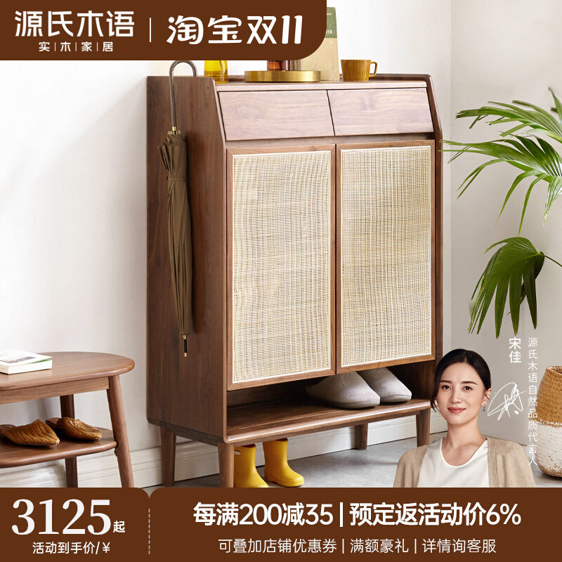 源氏木语实木鞋柜门口收纳置物柜胡桃木藤编玄关柜阳台家用储物柜怎么看?