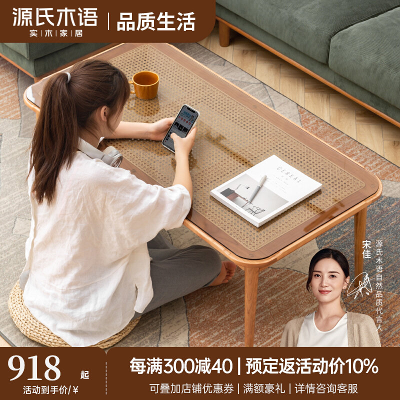 源氏木语纯实木茶几简约樱桃木家用茶桌小户型客厅中古原木小茶台怎么样,好用不?