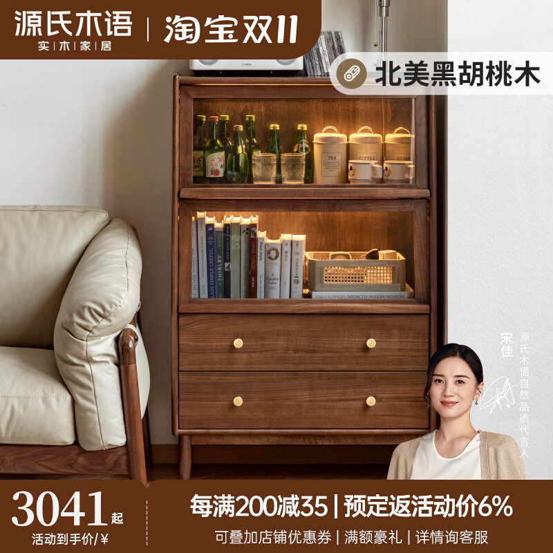 源氏木语实木边柜现代简约客厅收纳储物柜黑胡桃木玻璃靠墙置物柜使用感如何?
