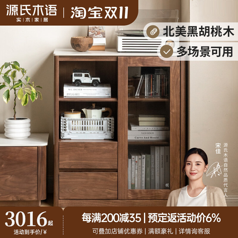 源氏木语实木边柜轻奢黑胡桃木岩板储物柜简约客厅家用电视立柜怎么看?