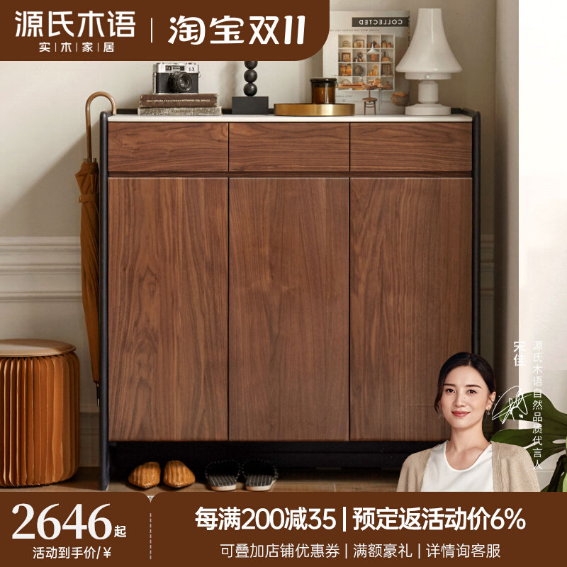 源氏木语实木鞋柜黑胡桃木家用门口玄关柜简约岩板收纳鞋架置物柜属于什么档次？