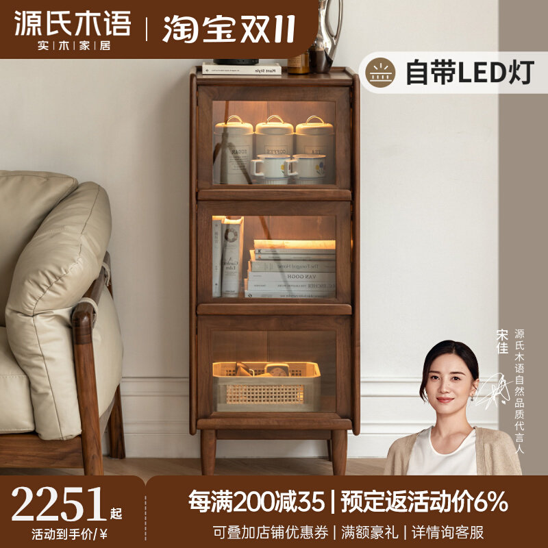 源氏木语实木边柜现代简约客厅玻璃翻门展示柜黑胡桃木高脚置物柜属于什么档次？