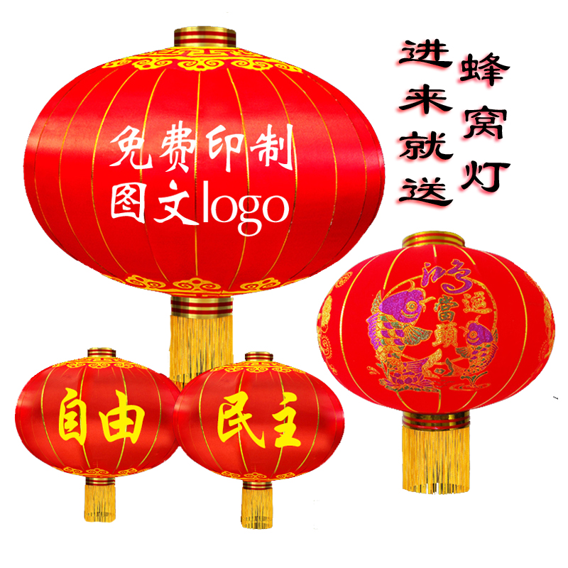 新年大红铁口广告灯笼定做户外防水喜庆装饰结婚节日阳台植绒灯笼