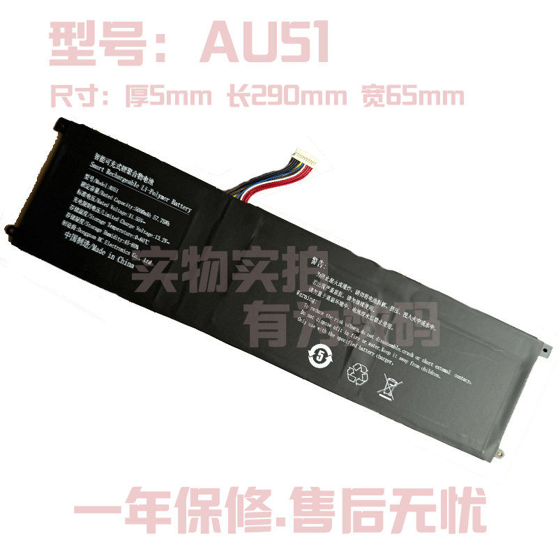 笔记本电脑电池AU51一年保修au51 11.55V5000毫安 兼容适配笔记本