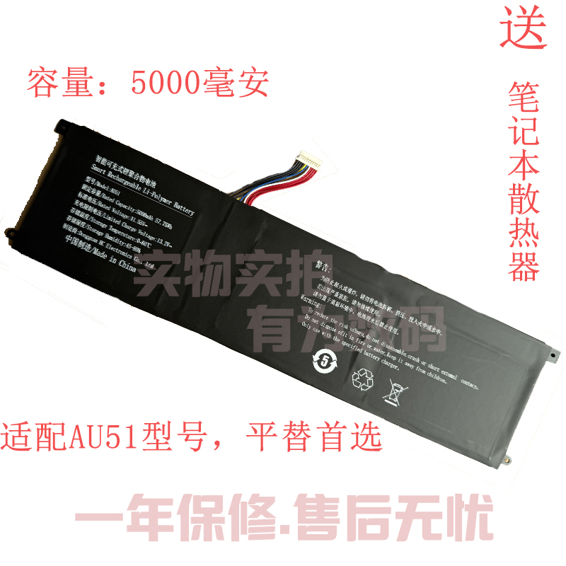5000毫安大电池售后保障