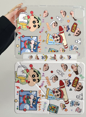超创意三+y折适用ipad11a16平板保护套2022年第10代卡通小新air45笔槽9代10.2寸亚克力pro11Air11透明mini67
