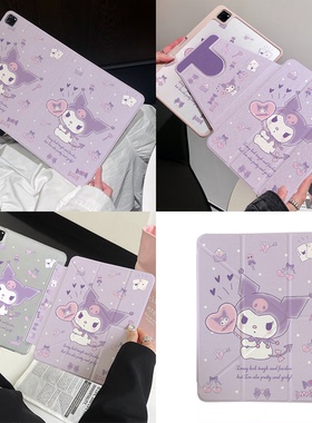 超创意适用9代ipadpro平板保护套书本式11寸2021款10.2笔槽10代10.9可爱库洛米air6/5三折720旋转透明y折9.7