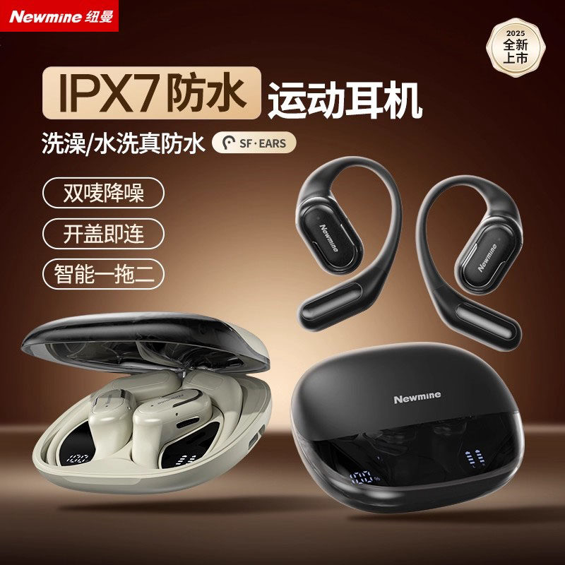 【IPX7级防水】纽曼蓝牙耳机挂耳式运动跑步耳机不入耳超长续航