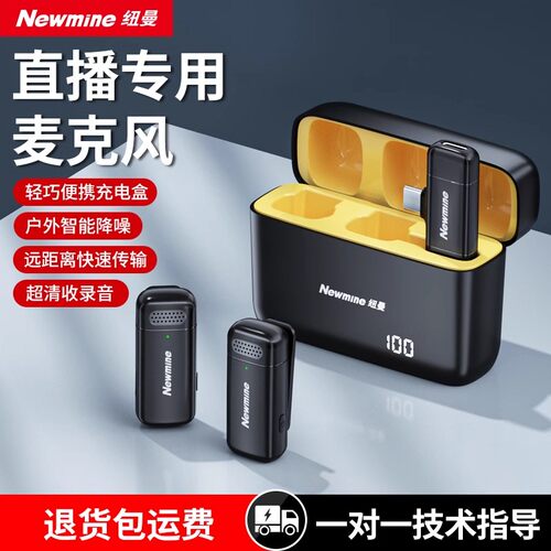 纽曼MC200无线麦克风领夹式收音