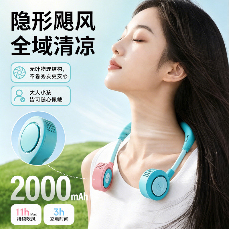 纽曼挂脖风扇蓝牙音箱一体便携式随身小型空调懒人大人穿戴式usb充电风扇超静音迷你小孩子脖子户外降温神器
