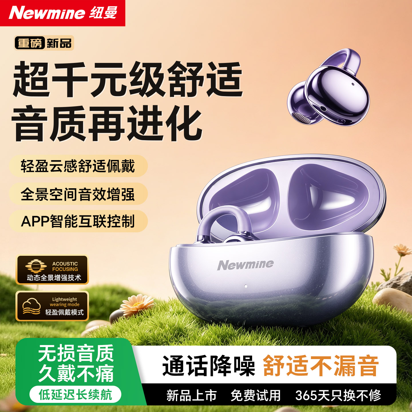 纽曼LY101开放式蓝牙耳机挂耳式运动耳机超长续航立体声骨传导
