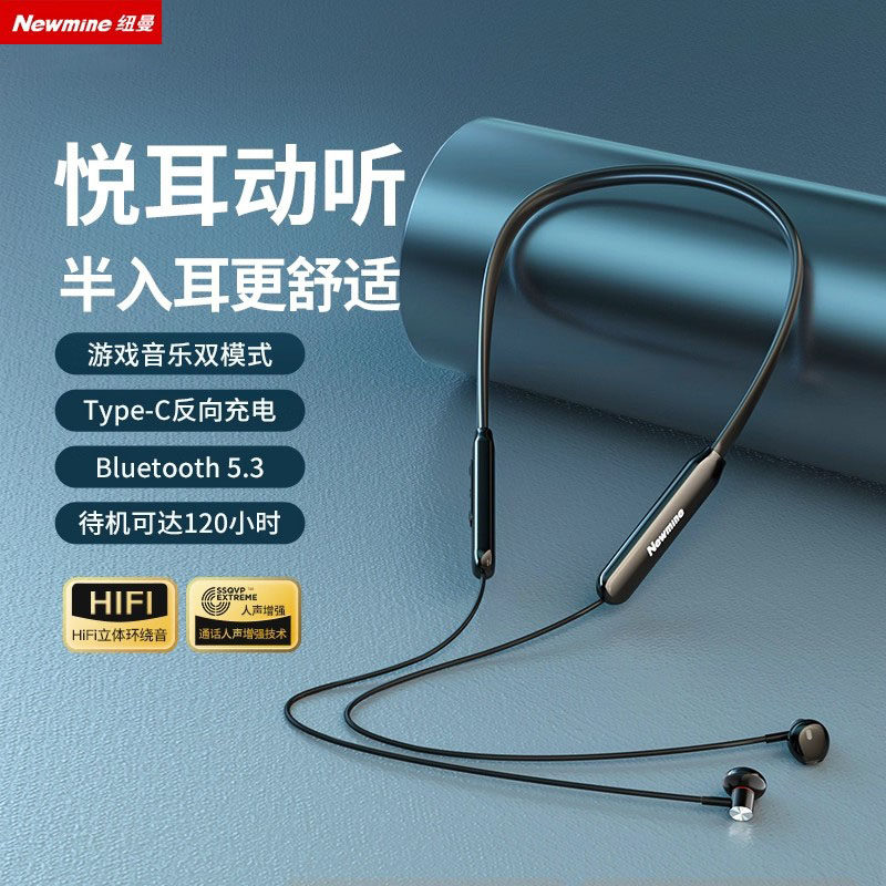 纽曼SL80无线蓝牙耳机挂脖式跑步运动专用无线降噪超长续航颈挂式