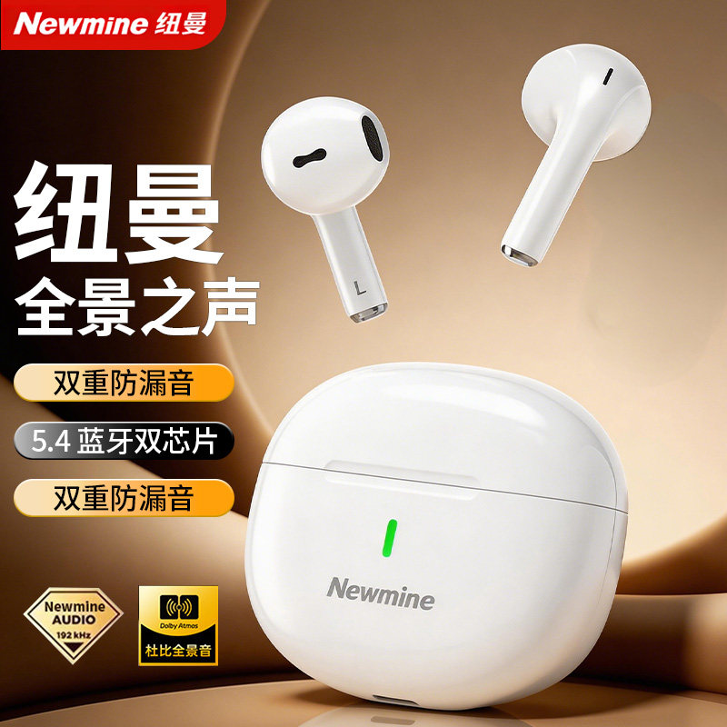 纽曼D8无线蓝牙耳机半入耳式跑步运动降噪超长续航高音质2026新款