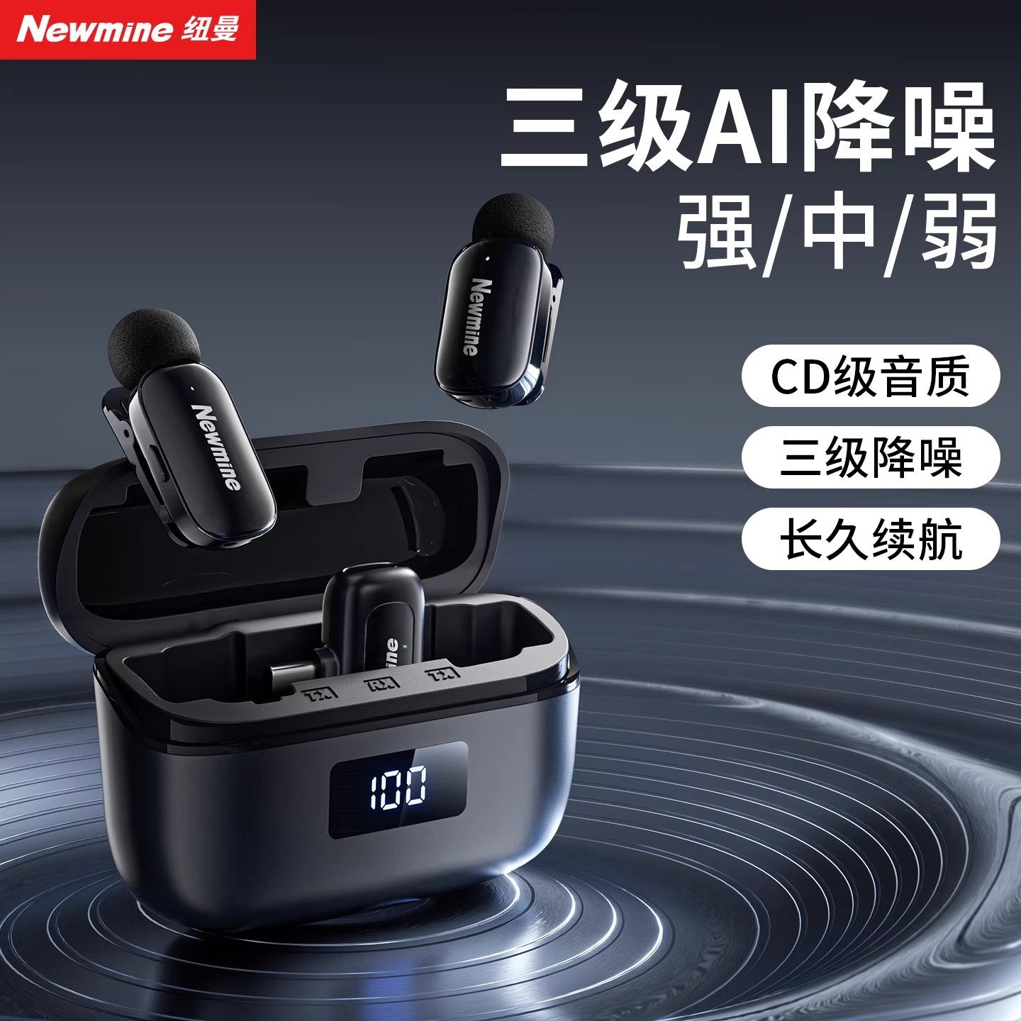 纽曼MC225麦克风无线领夹式主播直播收录音器拍视频降噪专用设备