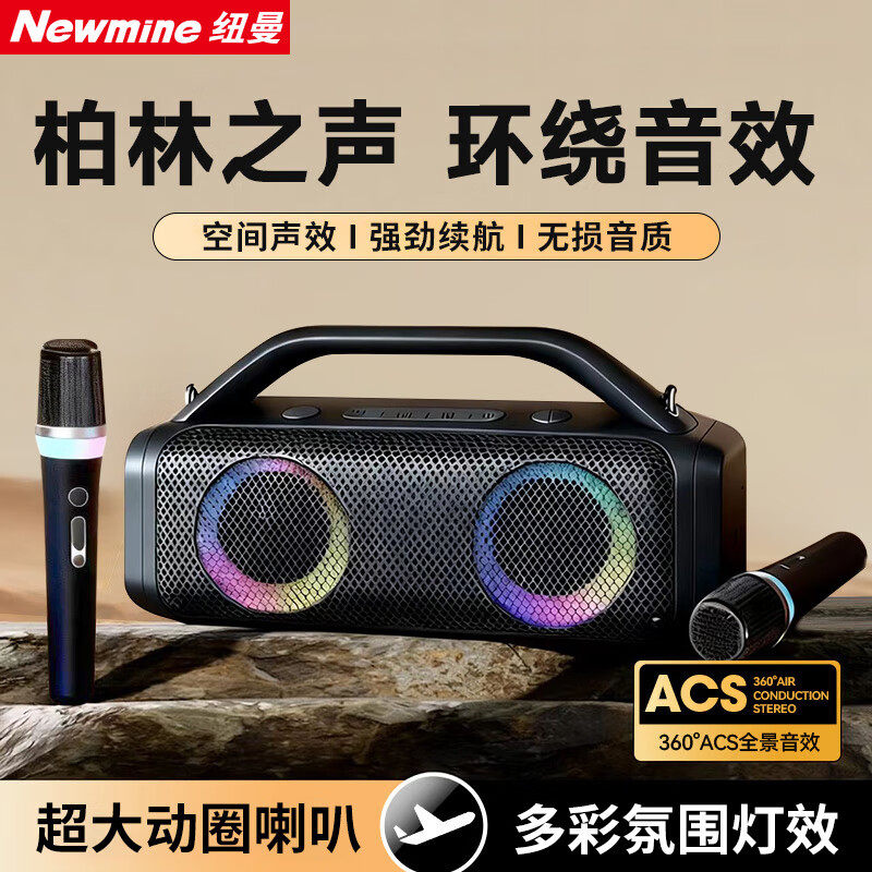 纽曼M01无线蓝牙音箱K歌麦克风音响自带声卡家庭KTV套装低音炮