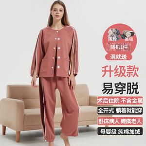 秋冬住院病人护理服透析PICC置管骨折打石膏方便穿脱衣服术后康复