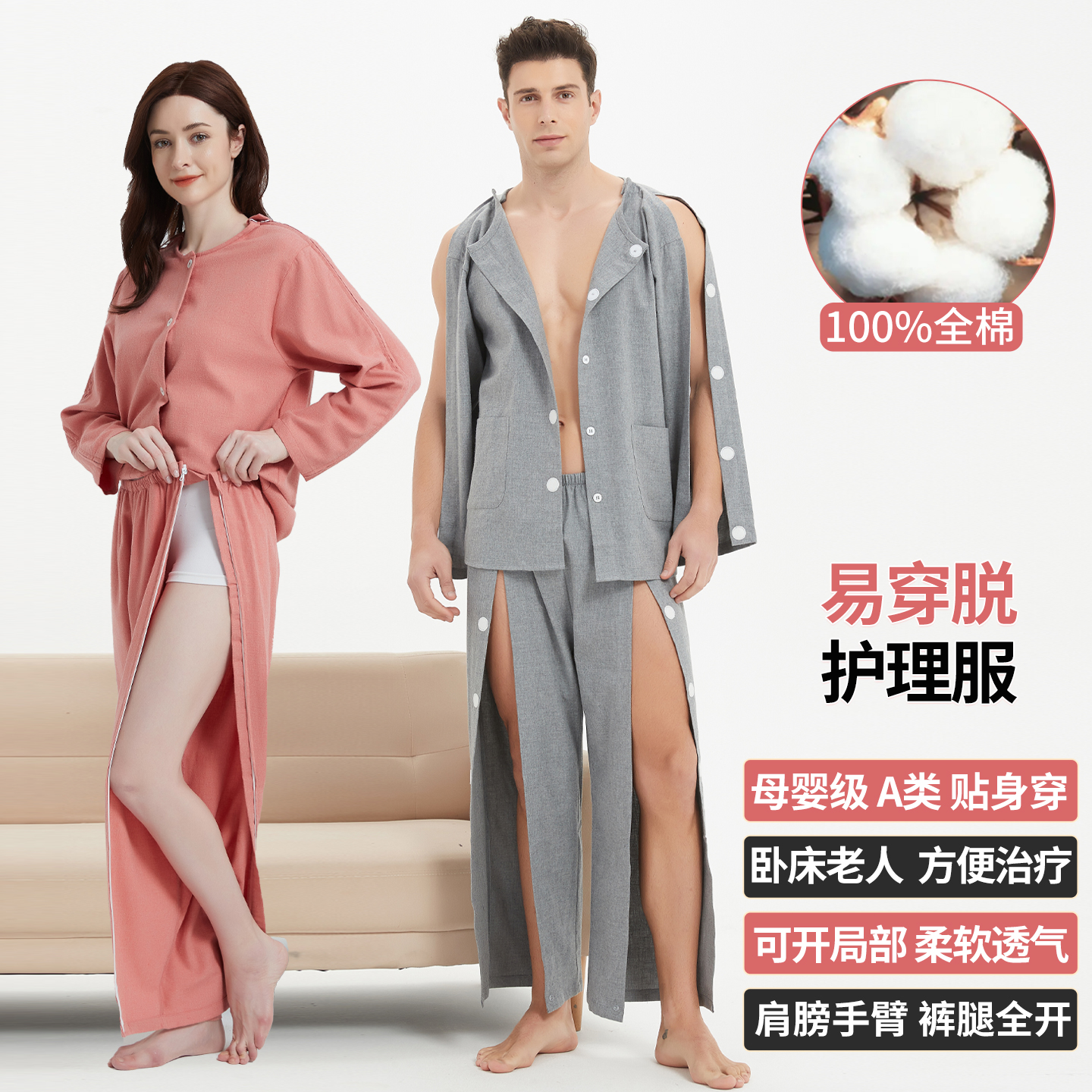 全棉病号服老年人易穿易脱可全开
