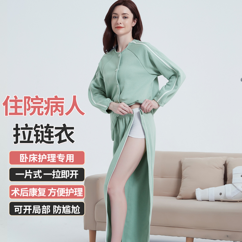 病人拉链衣方便穿脱衣服尔心空间