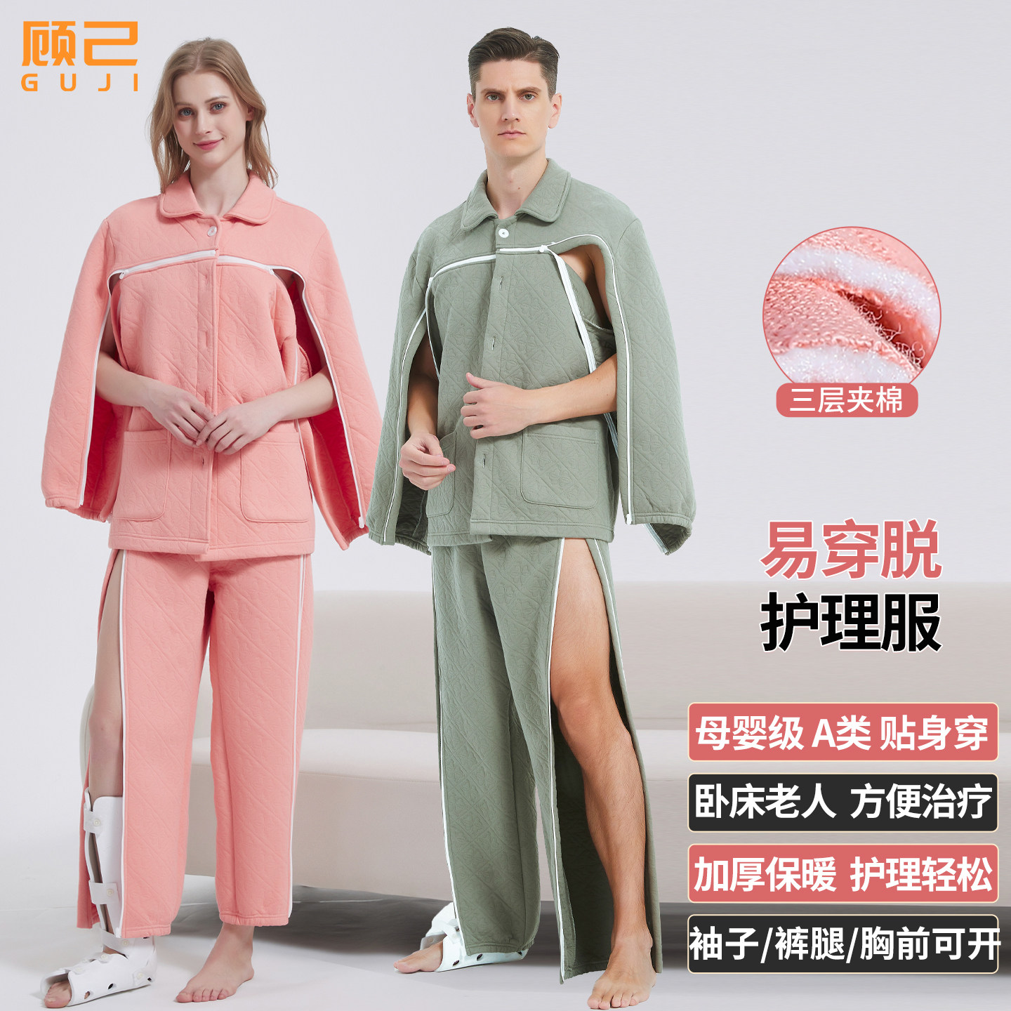 秋冬纯棉易穿脱护理服瘫痪卧床骨折病人睡衣术后衣服化疗康复夹棉