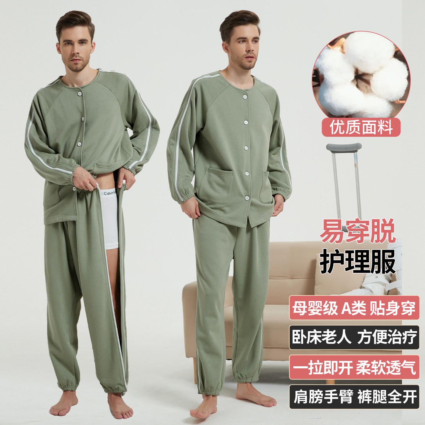春秋纯棉易穿脱护理服瘫痪卧床骨折病人睡衣术后拉链衣服化疗康复