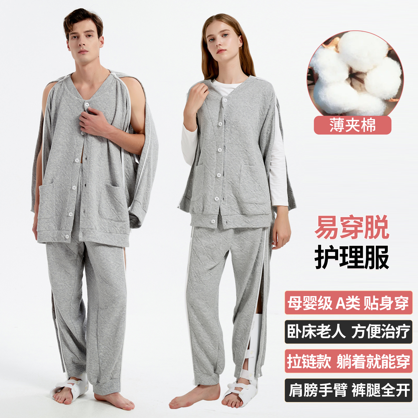 顾己易穿脱老人服春秋术后骨折