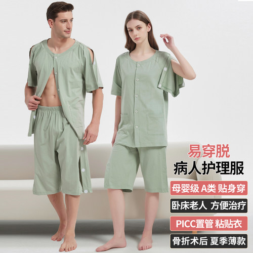 顾己高端易穿脱卧床老人护理套装