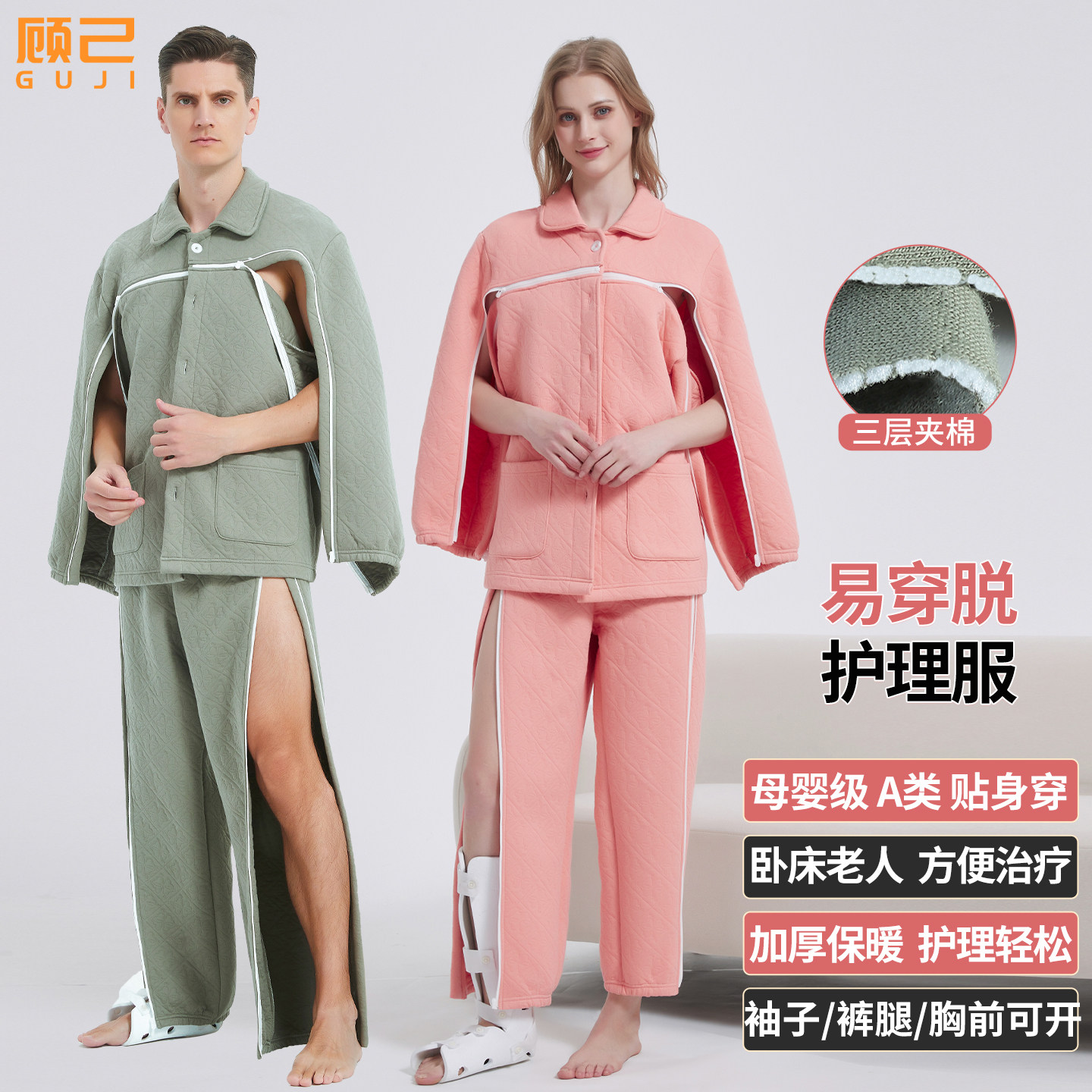 春秋纯棉易穿脱护理服瘫痪卧床骨折病人睡衣术后衣服化疗康复夹棉