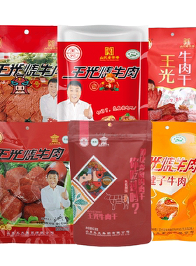 王光烧牛肉袋装山东多种口味休闲