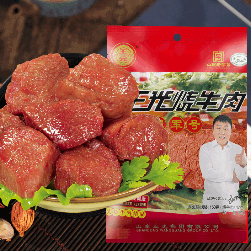 王光烧牛肉熟食真空山东菏泽特产五香大块牛肉150g