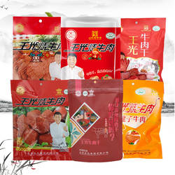 王光烧牛肉袋装山东特产多种口味可选开袋即食小包装休闲零食小吃