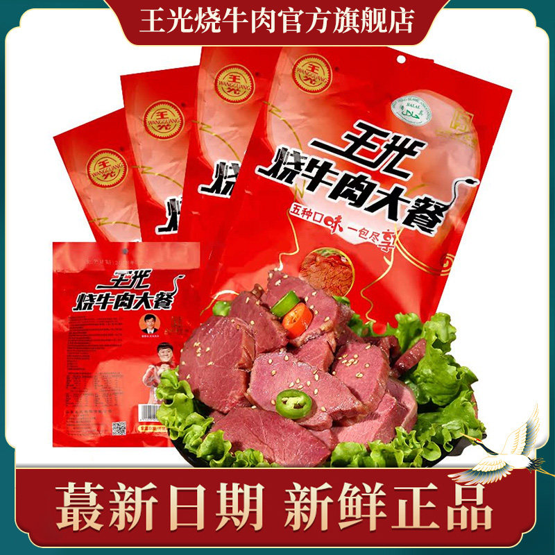 王光 山东菏泽曹县王光烧牛肉大餐散袋特产礼盒五香酱牛肉150g