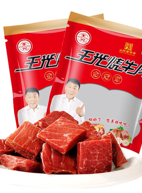 酱卤熟食真空120g王光烧牛肉