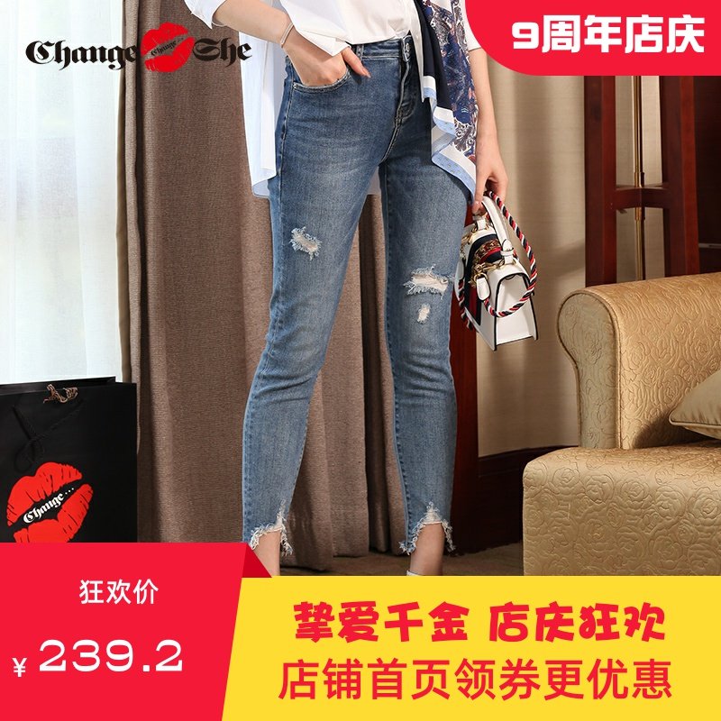 千细change she2020春季新款修身显瘦百搭紧身破洞牛仔裤小脚裤女