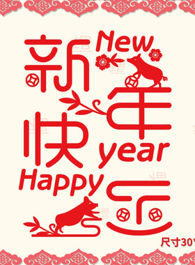 2019猪年福字汽车个性贴纸贴吉祥如意后窗贴车贴新年装饰贴反光