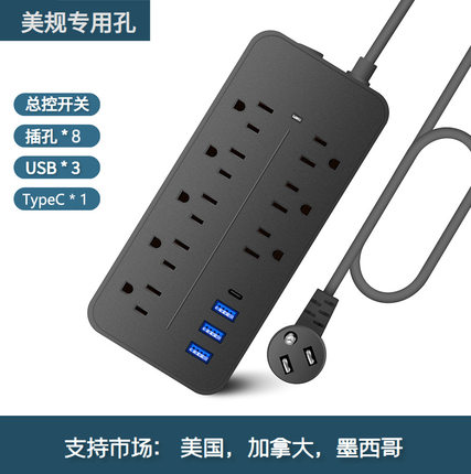 新款美标美规排插拖跨境插座接线板USB8位插线板出国旅行美国地区
