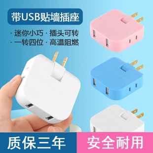 带USB贴墙拓展插座充电迷你一变多插头插板床头沙发后背靠墙弯头