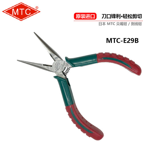 日本MTC 有牙 尖嘴钳 MTC-E29B/E30B   6寸,  8寸